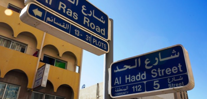Straßenschild mit zweisprachiger Beschriftung - Arabisch und Englisch